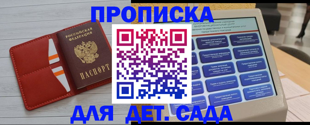 временная регистрация гарантия в Белгородской области