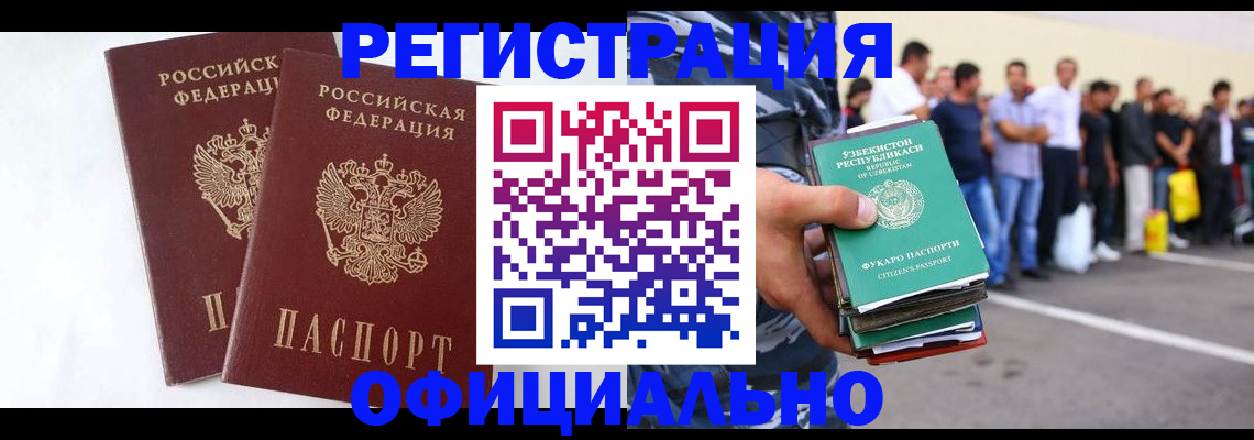 регистрация для школы в Белгородской области