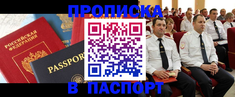 временная регистрация для всех в Белгородской области