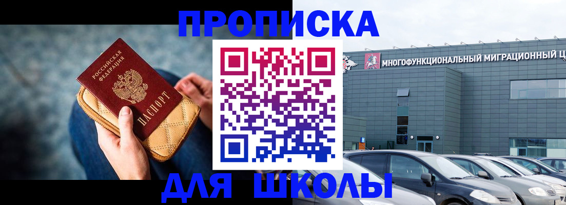 временная регистрация в Белгородской области