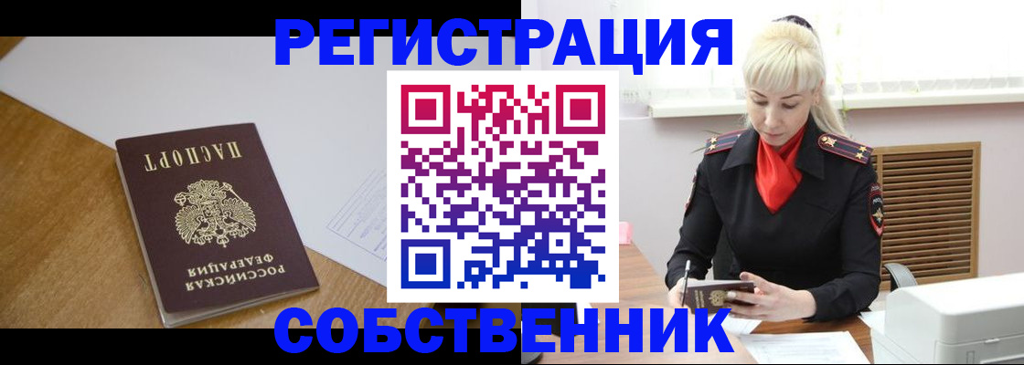 временная регистрация госуслуги в Белгородской области